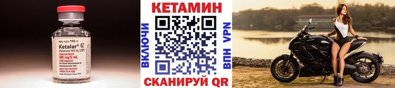 Купить где Морозовск Кетамин VHQ