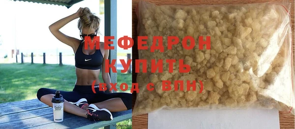 мяу мяу кристалл Лагань