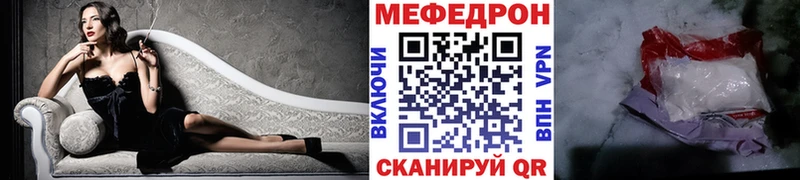 Меф mephedrone  Купить где  Морозовск 